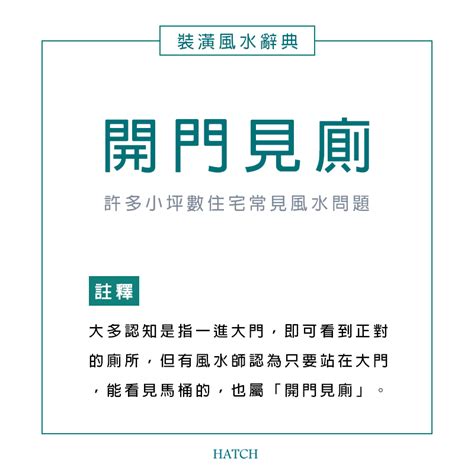 怎樣算開門見灶|怎樣算開門見灶？傳統風水禁忌的現代化解法